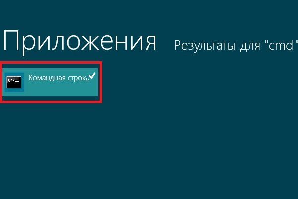 как в windows 7 вызвать командную строку