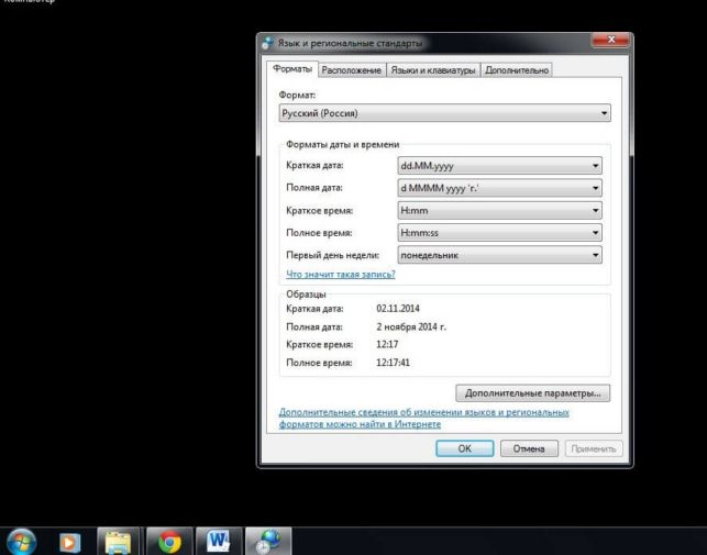как восстановить языковую панель в windows 7 в нижнюю панель