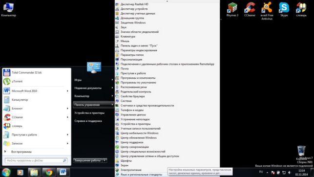 как восстановить языковую панель в windows 7 в нижнюю панель