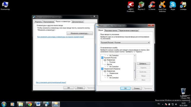 как восстановить языковую панель в windows 7 в нижнюю панель