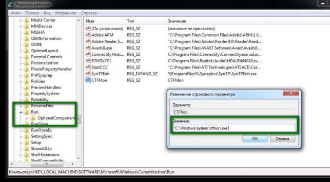 как восстановить языковую панель в windows 7 в нижнюю панель