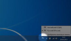 как восстановить языковую панель в windows 7 в нижнюю панель