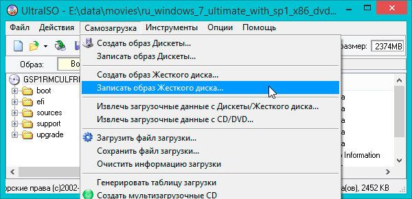 как записать виндовс 7 на флешку через ultraiso