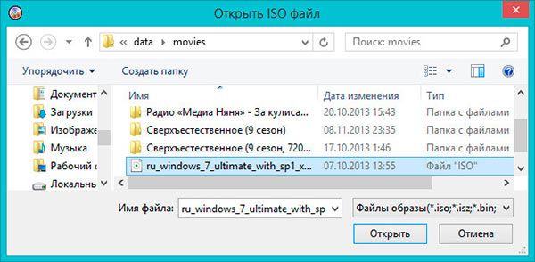 как записать виндовс 7 на флешку через ultraiso