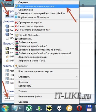 как в windows 7 вызвать командную строку