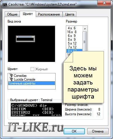 как в windows 7 вызвать командную строку