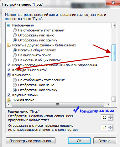 как в windows 7 вызвать командную строку