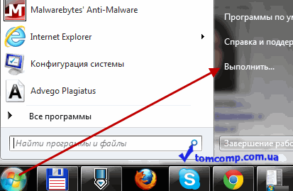 как в windows 7 вызвать командную строку