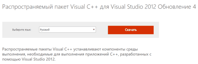 msvcp100 dll что это за ошибка как исправить windows 7