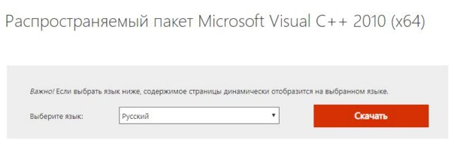 msvcp100 dll что это за ошибка как исправить windows 7