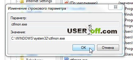 как восстановить языковую панель в windows 7 в нижнюю панель