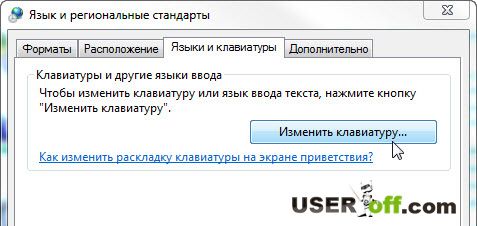 как восстановить языковую панель в windows 7 в нижнюю панель