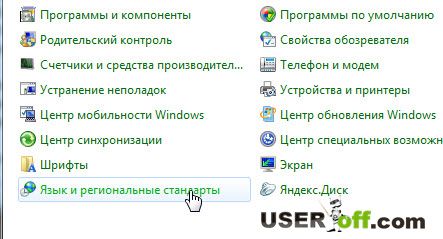 как восстановить языковую панель в windows 7 в нижнюю панель
