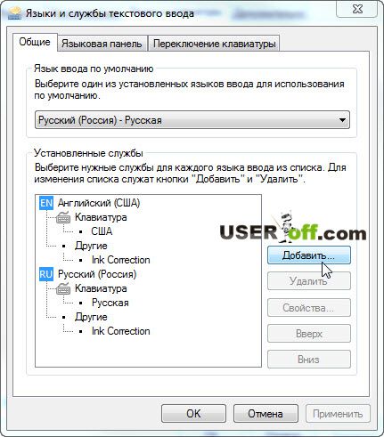 как восстановить языковую панель в windows 7 в нижнюю панель