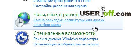 как восстановить языковую панель в windows 7 в нижнюю панель