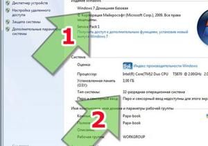 как узнать 32 или 64 битная система на windows 7