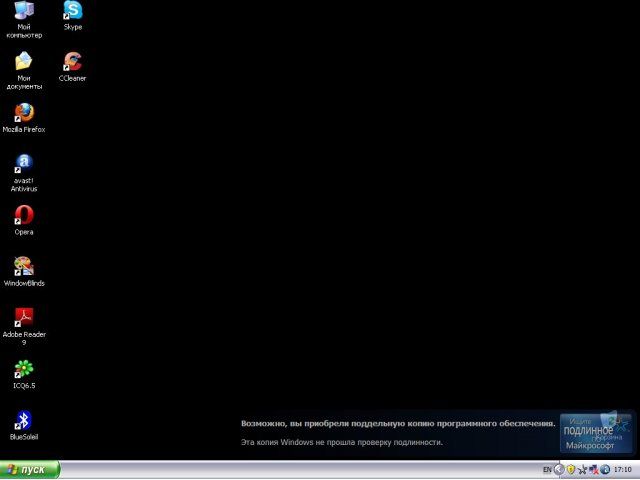 как убрать черный экран windows 7 ваша копия не является подлинной