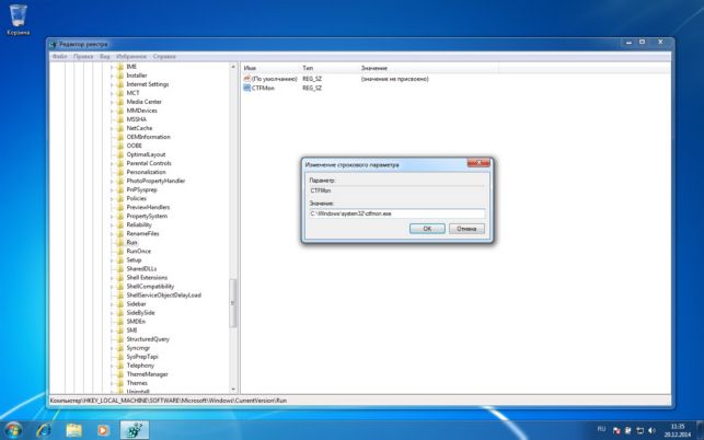как восстановить языковую панель в windows 7 в нижнюю панель