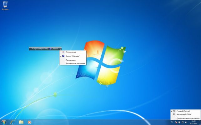 как восстановить языковую панель в windows 7 в нижнюю панель