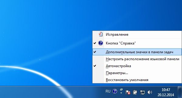 как восстановить языковую панель в windows 7 в нижнюю панель