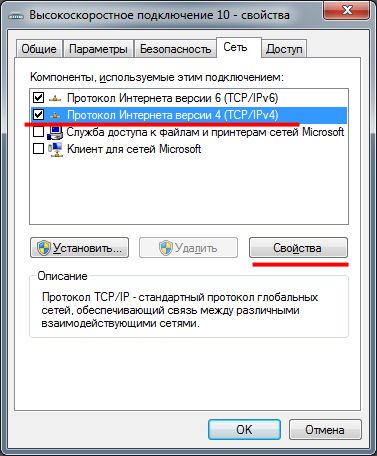 как установить интернет на компьютер