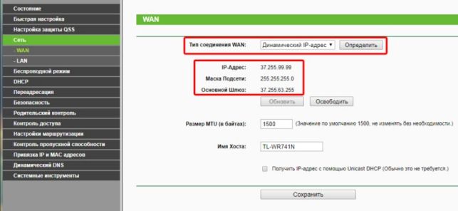как установить интернет на компьютер