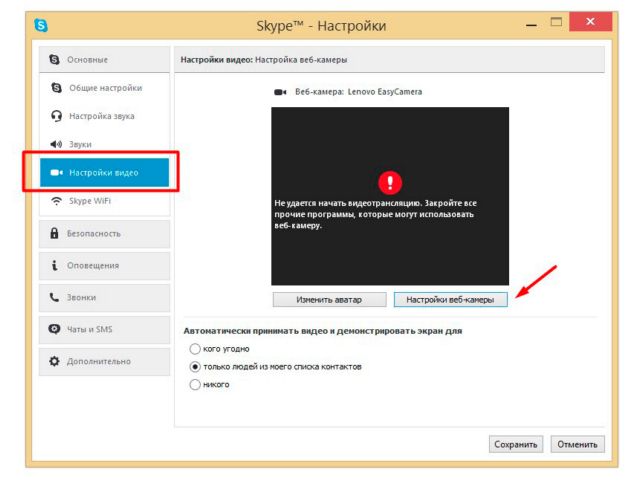 как установить веб камеру на компьютер для скайпа