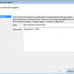 как установить таймер выключения компьютера windows 7