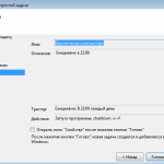 как установить таймер выключения компьютера windows 7