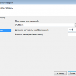 как установить таймер выключения компьютера windows 7