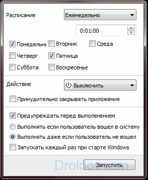 как установить таймер выключения компьютера windows 7