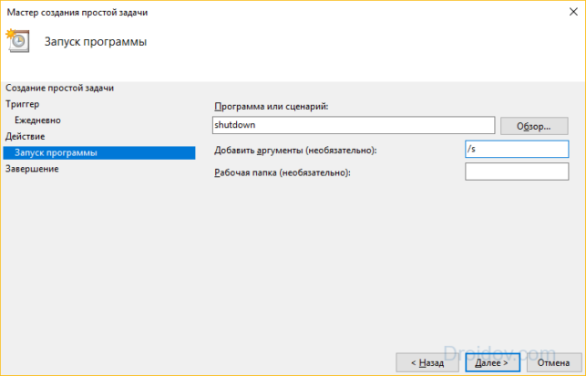 как установить таймер выключения компьютера windows 7