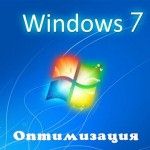 как установить таймер выключения компьютера windows 7
