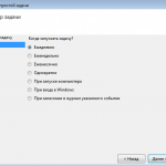 как установить таймер выключения компьютера windows 7