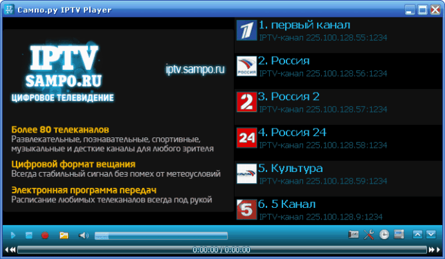 как установить iptv на компьютер