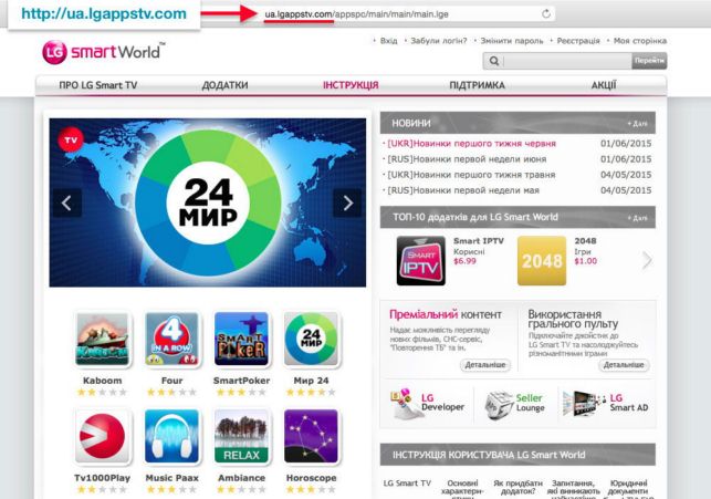 как установить iptv на компьютер