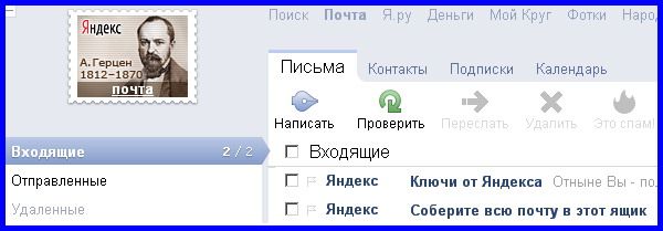 как установить электронную почту на компьютере бесплатно