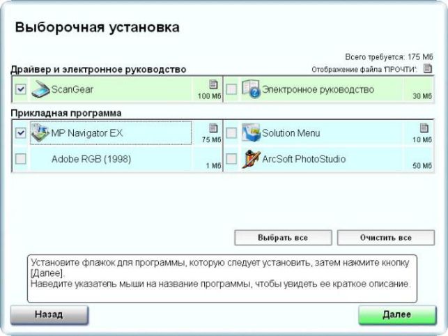 как установить сканер на компьютер без установочного диска