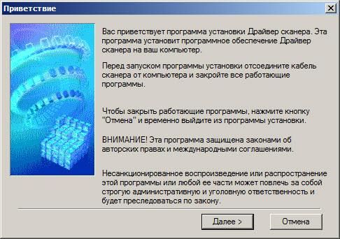 как установить сканер на компьютер без установочного диска