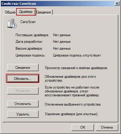 как установить сканер на компьютер без установочного диска
