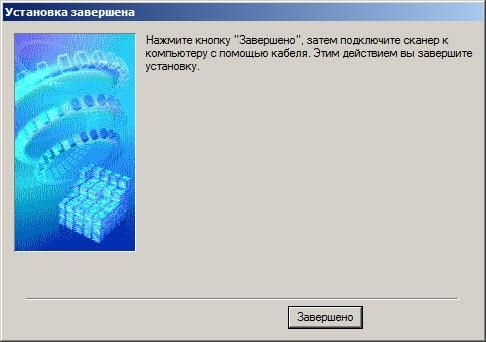 как установить сканер на компьютер без установочного диска
