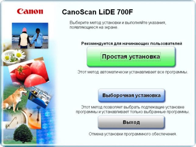 как установить сканер на компьютер без установочного диска