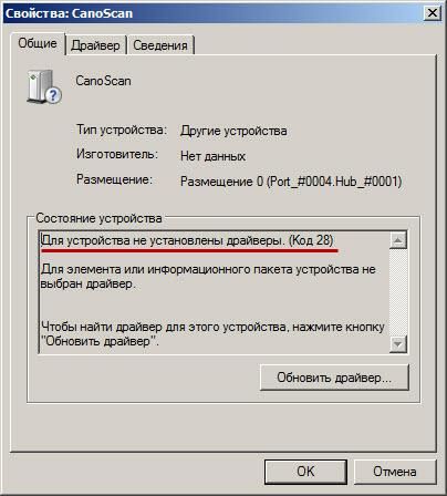 как установить сканер на компьютер без установочного диска