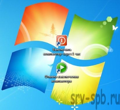 как установить таймер выключения компьютера windows 7