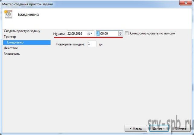 как установить таймер выключения компьютера windows 7