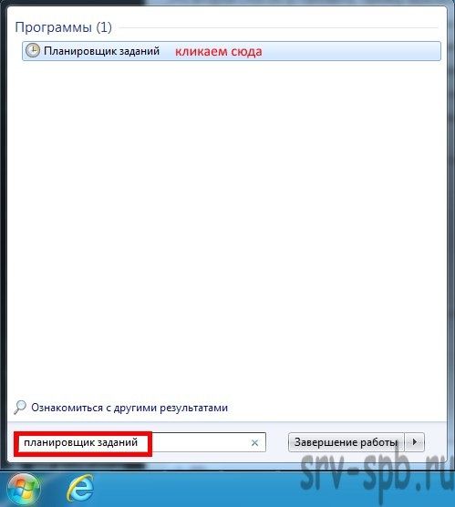 как установить таймер выключения компьютера windows 7