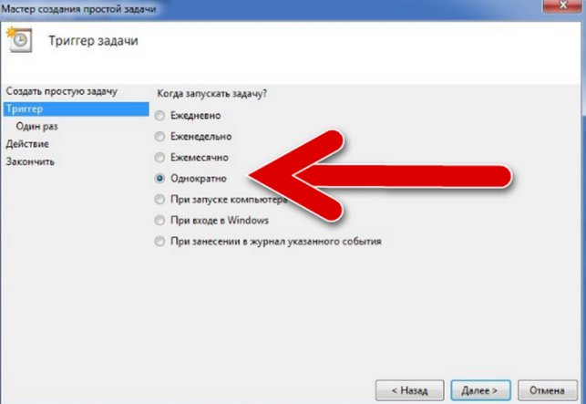 как установить таймер выключения компьютера windows 7