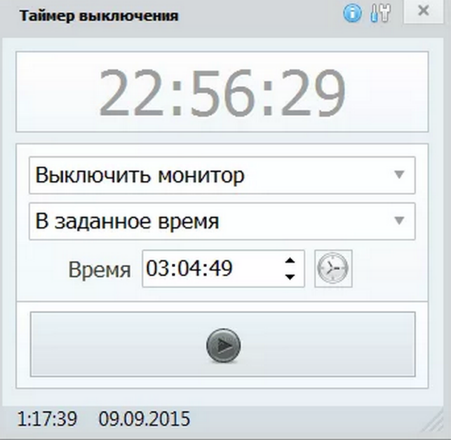 как установить таймер выключения компьютера windows 7