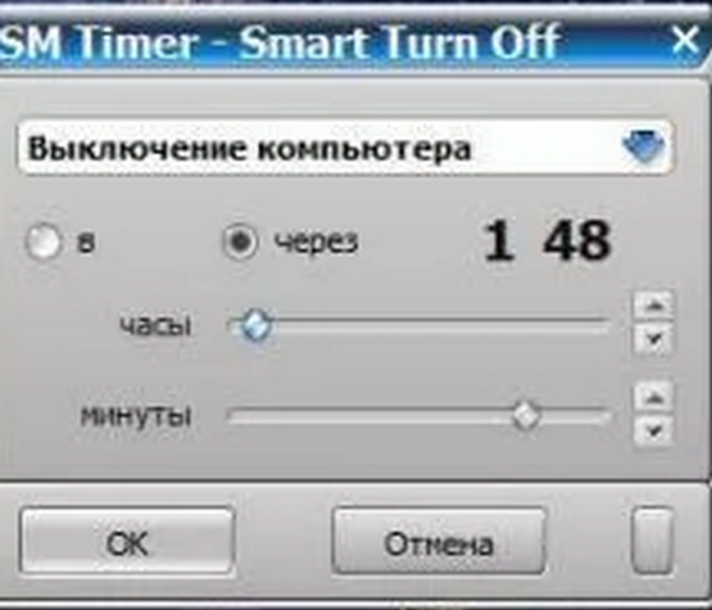 как установить таймер выключения компьютера windows 7