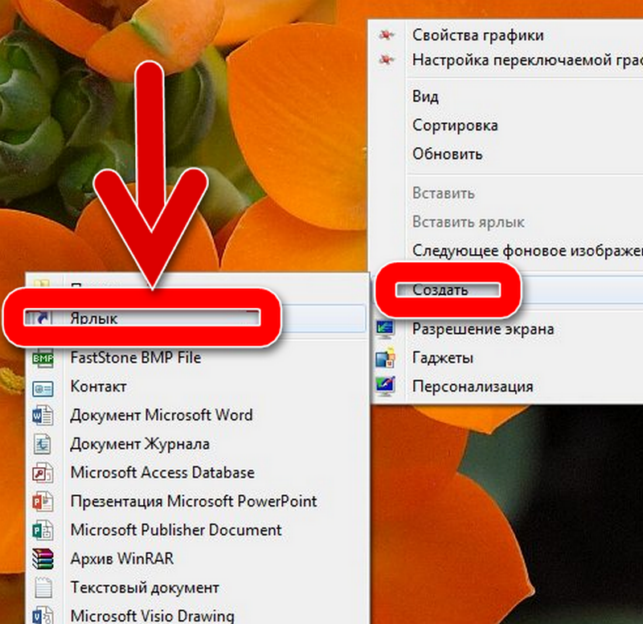 как установить таймер выключения компьютера windows 7